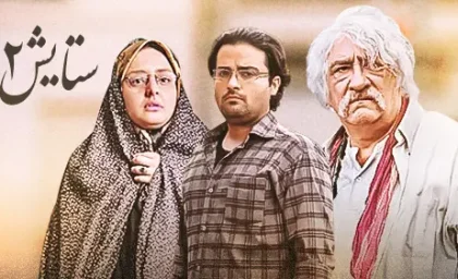 سریال ستایش فصل سوم قسمت 22