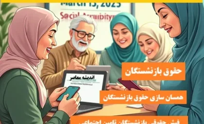 زمان واریز معوقات متناسب‌ سازی حقوق بازنشستگان کارگری مشخص شد