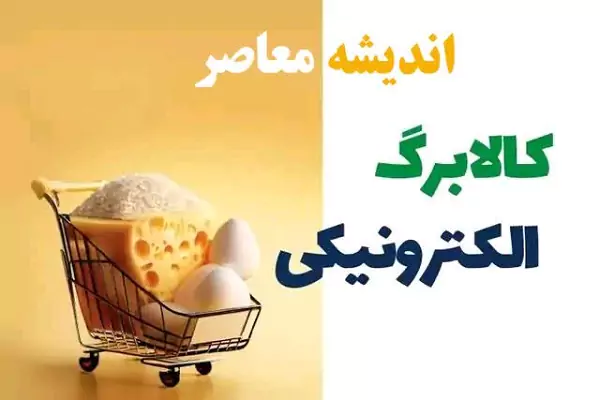 دارندگان کالابرگ به دنبال روغن | کمبود روغن حتی برای آنها که کالابرگ دارند