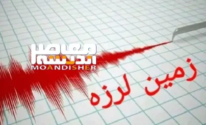 زلزله در تاجیکستان | تاجیکستان بار دیگر توسط زلزله لرزید