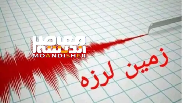 زمین لرزه ای بزرگ شهر اصفهان را لرزاند | اصفهان توسط زمین لرزه لرزید