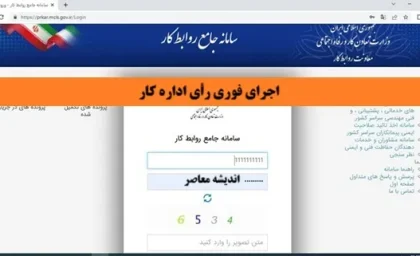 قانون خواب نیست! | اجرای فوری رأی اداره کار حتی با اعتراض | کارفرما موظف به پرداخت است
