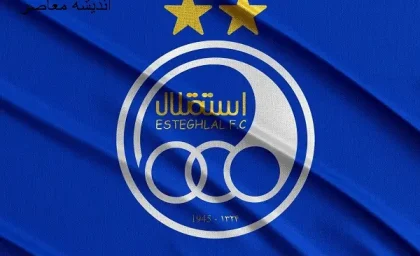 استقلال در عزا و غم فرو رفت/ تسلیت باشگاه استقلال به ستاره اسبق آبی پوش