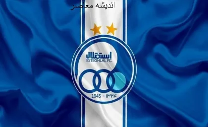 فاجعه آبی ها پیش از سفر به سیرجان؛لیست غایبین استقلال طولانی تر شد