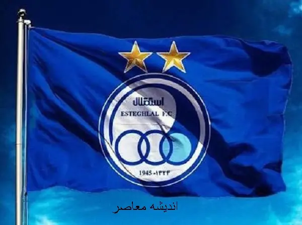 استقلال در فصل جاری نماد کامل یک تیم معمولی و شکست خورده بوده است!