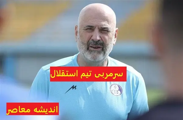 استقلال در تلاش برای بازگشت/گفت و گوی بوژوویچ پس از تساوی
