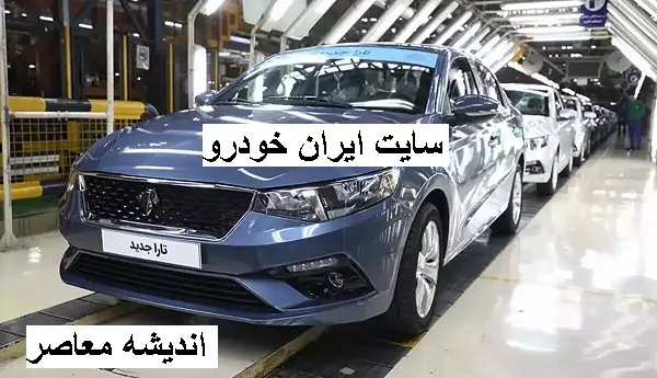 سایت اولویت بندی ایران خودرو