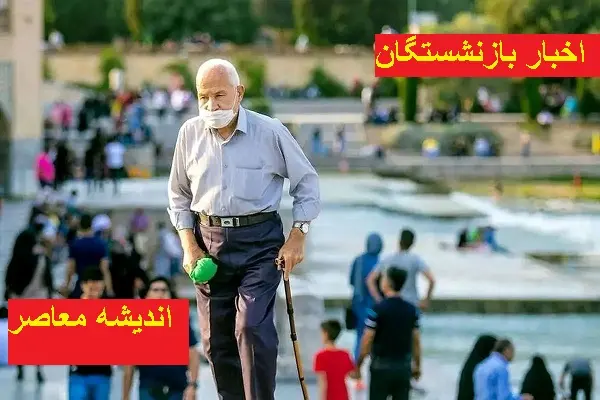 خبر خوش برای فرهنگیان بازنشسته /خودرو اقساطی با شرایط ویژه