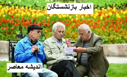حکمت کارت شاغلان و بازنشستگان در سال ۱۴۰۴/مبلغ حکمت کارت شاغلان و بازنشستگان در سال ۱۴۰۴ اعلام شد