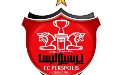 بیانیه پرسپولیس علیه فدراسیون فوتبال؛ ما هنوز زنده‌ایم!