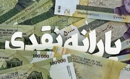 حذف یارانه نقدی 27 میلیون نفر در راه است
