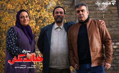 «خجالت نکش» چهارشنبه‌ها از فیلم‌نت پخش می‌شود