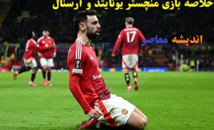 نقل و انتقالات منچستریونایتد؛ از آخرین وضعیت مینو، گارناچو و هویلون، تا اوسیمن و دلپ