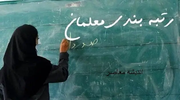فروش اقساطی برای معلمان و فرهنگیان بازنشسته | لیست خودرو برای معلمان و فرهنگیان