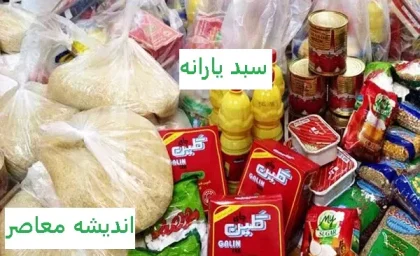 یارانه فروردین ماه واریز شد | افزایش یارانه تا چه اندازه صحت دارد