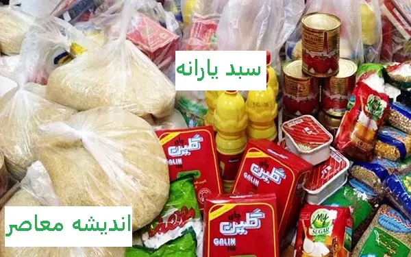 یارانه فروردین ماه واریز شد | افزایش یارانه تا چه اندازه صحت دارد