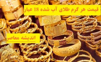 پیش بینی طلا در 2 اردیبهشت | آیا ریزش طلا همچنان ادامه خواهد داشت