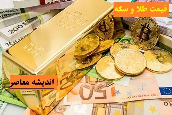 انس طلا افزایش یافت | پیش بینی از انس طلا در آینده