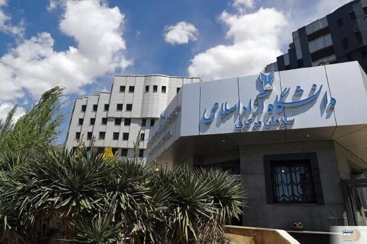 دانشگاه آزاد اعلام کرد؛ برگزاری امتحانات به تعویق افتاد/ منتظر اخبار جدید باشید