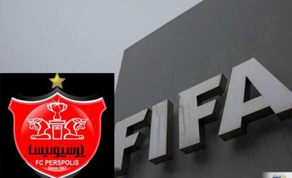 فیفا به پرسپولیس اوکی می دهد؟