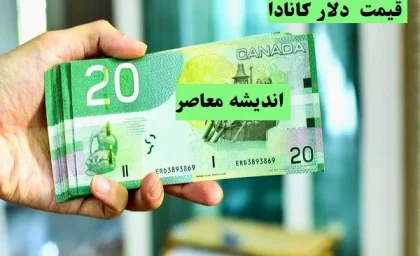 دلار ارزان شد | ریزش قیمت دلار در 24 فروردین / دلار نسبت به دیروز ارزان شد