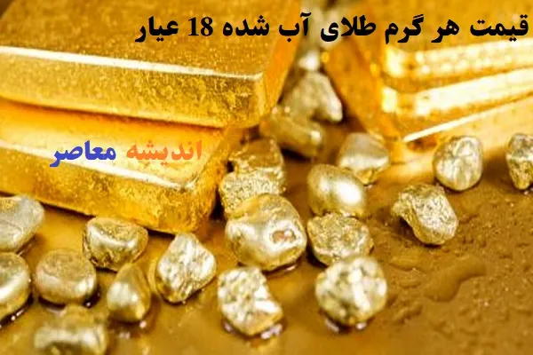 بازار طلا تکان خورد | ریزش عجیب طلا در عرض یک روز / طلا تا چه زمان کاهش می یابد