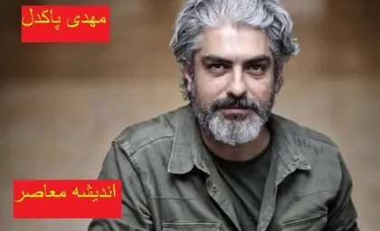 مهدی پاکدل در کنار این گربه ها عکس جدیدی از خودش منتشر کرد + عکس