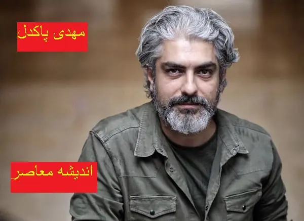 مهدی پاکدل در کنار این گربه ها عکس جدیدی از خودش منتشر کرد + عکس