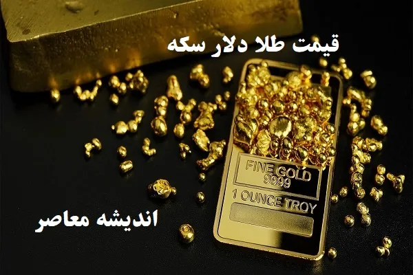 پیش بینی قیمت دلار | دلار تا چه زمانی قرار است ریزش کند