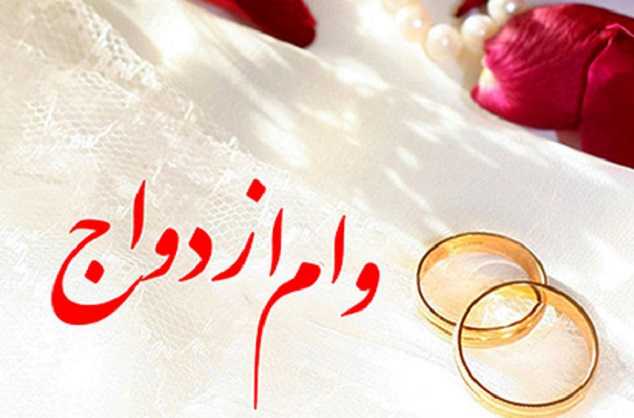 آمار پرداخت ۸۳ هزار وام ازدواج در سال ۱۴۰۳/بانک صادرات ایران با پرداخت ۸۳ هزار وام ازدواج در سال ۱۴۰۳ شاخص شد