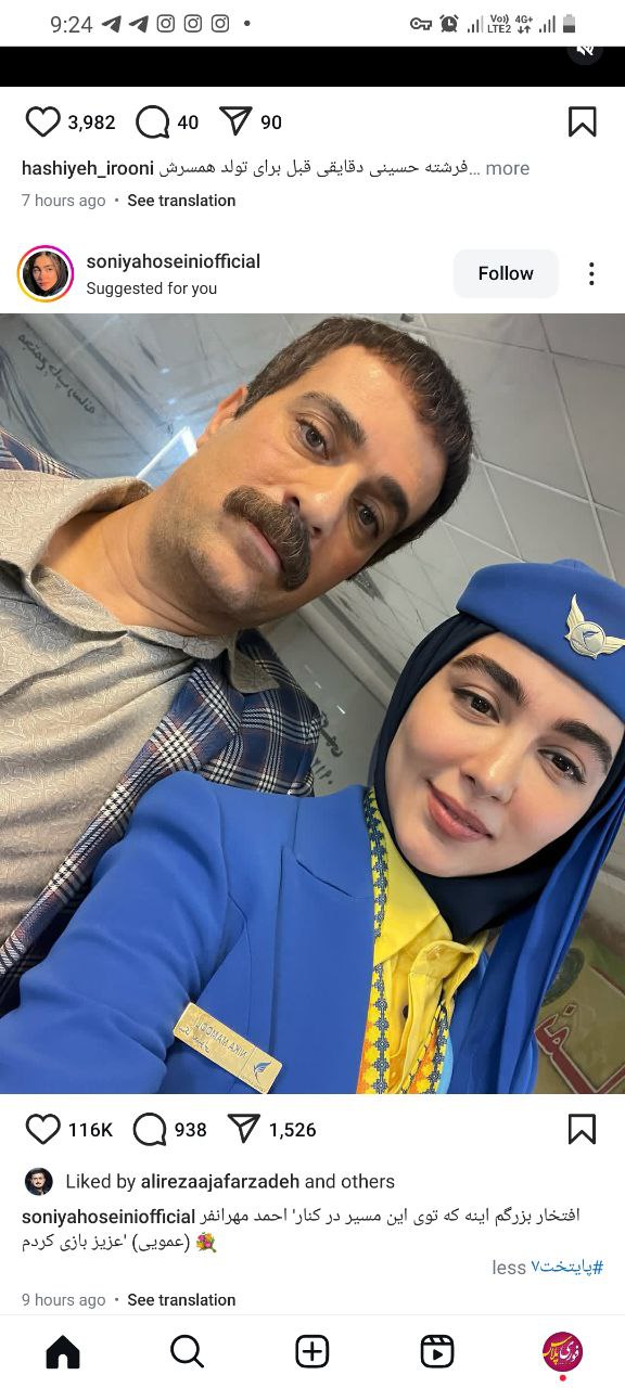 پشت صحنه سریال پایتخت؛ عکسی نیکا و ارسطو در کنار هم!
