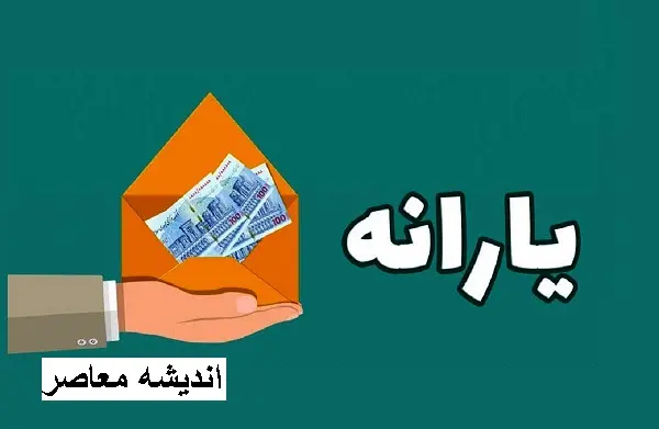 واقعیت یا شایعه؟ جزئیات پرداخت وام ۵۰ میلیون تومانی با کارت یارانه اعلام شد