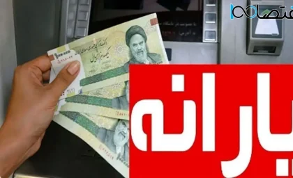 یارانه قطع شد! / حذف ۲۵ میلیون نفر؛ مشمولان چه کسانی هستند ؟!