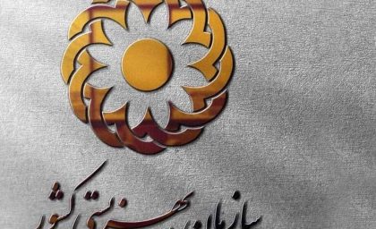 نظم جدید واریز مستمری بهزیستی و کمیته امداد / 20 هرماه از اردیبهشت