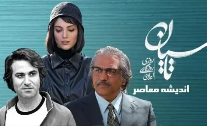 تاسیان چند قسمت است | سریال تاسیان چند قسمت است؟ / توضیحات کامل درباره سریال تاسیان از پخش تا آنچه که نمی دانید