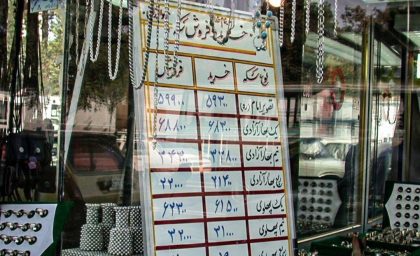 عکس نوستالژی از طلا فروشی با ربع سکه 20 هزارتومانی/ آن دوران دیگر باز نمیگردد!
