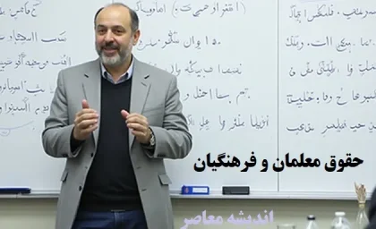 خبر بد درباره به کارگیری مجدد بازنشستگان و فرهنگیان بازنشسته/ حقوق ها قطع می شود