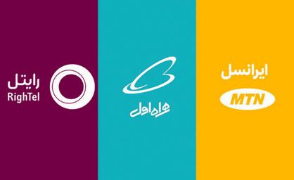 اپراتورهای تلفن همراه رسماً اعلام کردند: از هفته آینده، بهای اینترنت موبایل با افزایشی سرسام‌آور روبه‌رو می‌شود!