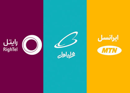اپراتورهای تلفن همراه رسماً اعلام کردند: از هفته آینده، بهای اینترنت موبایل با افزایشی سرسام‌آور روبه‌رو می‌شود!