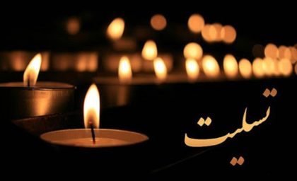 بازیگر تئاتر درگذشت – سبک ایده آل