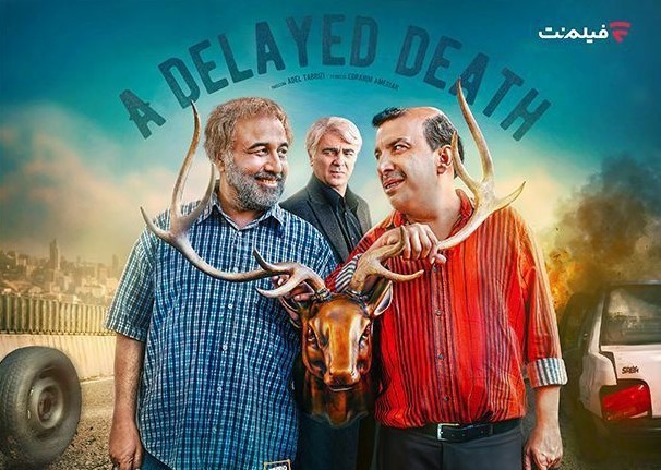 تاریخ پخش سریال «اجل معلق» اعلام شد 