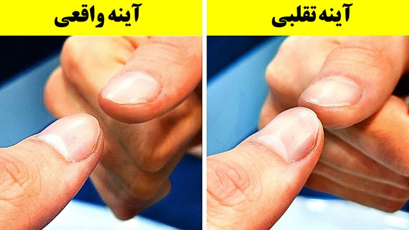 ترفند ساده تشخیص آینه دوطرفه؛ امنیت خود را در اتاق‌های مشکوک حفظ کنید