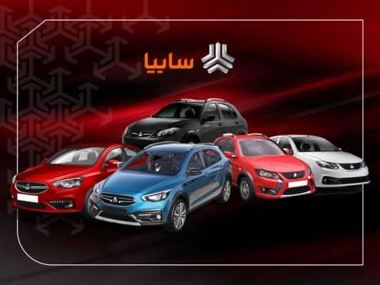 قیمت ساینا صفر کیلومتر در دهمین روز اردیبهشت 1404+ جدول قیمت ها