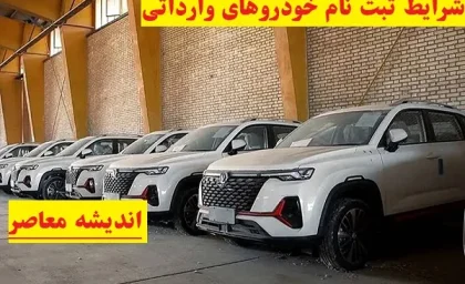 فروش اقساطی خودروهای وارداتی با قیمت های باور نکردنی+ جزییات