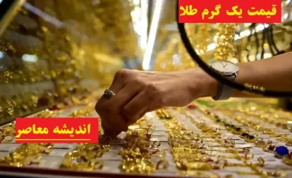 بازار نوسان سکه و طلا تمامی ندارد/ جدول قیمت انواع سکه