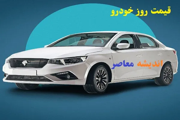 ریزش ناگهانی در بازار خودرو | ثبات قیمت‌ها شکست خورد | جدول کامل نرخ‌ها در ۱۳ اردیبهشت ۱۴۰۴