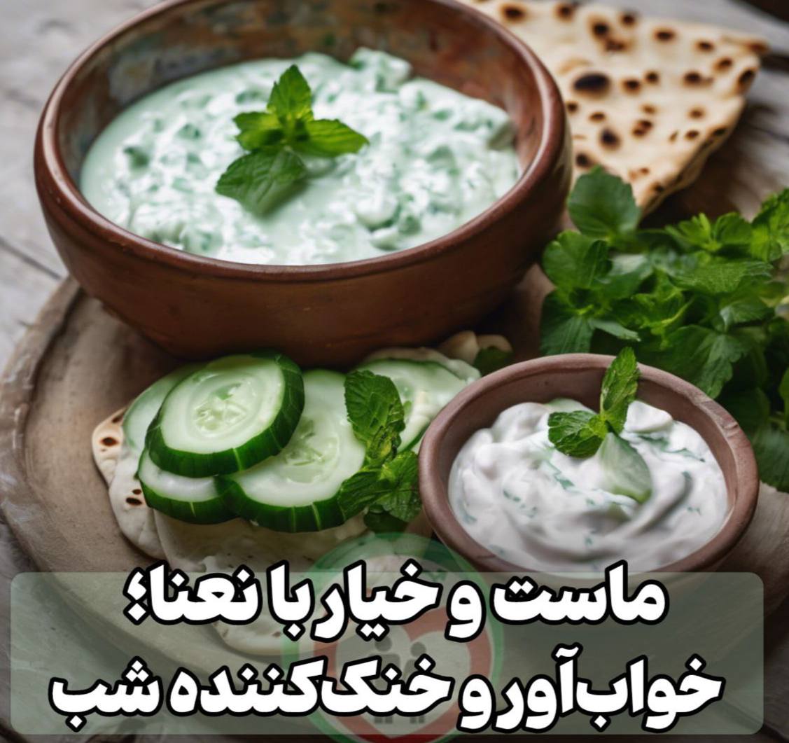 ماست و خیار با نعنا: شامی سبک برای خوابی آرام و معده‌ای خنک