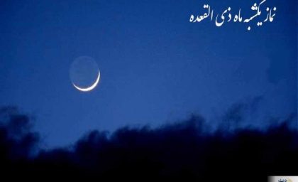 نماز مستحبی که معادل یک عمر عبادت است! + نحوه خواندن