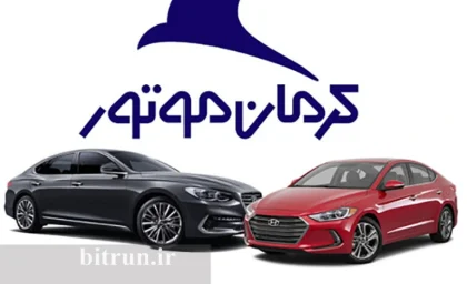 خبر خوش برای متقاضیان کرمان خودردو / پیش فروش جدید مدیران خودرو با شرایط ویژه از امروز شنبه 27 اردیبهشت 1404 + جدول فروش خودروی کرمان خودرو