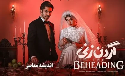 استایل خانومی و دوست داشتنی بازیگر سریال گردن زنی توجه رسانه ها را جلب کرد+ عکس